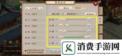 问道手游力金加点最佳方案