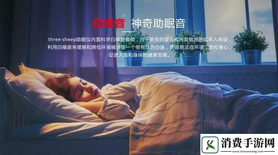 摇床+喘气声音助眠