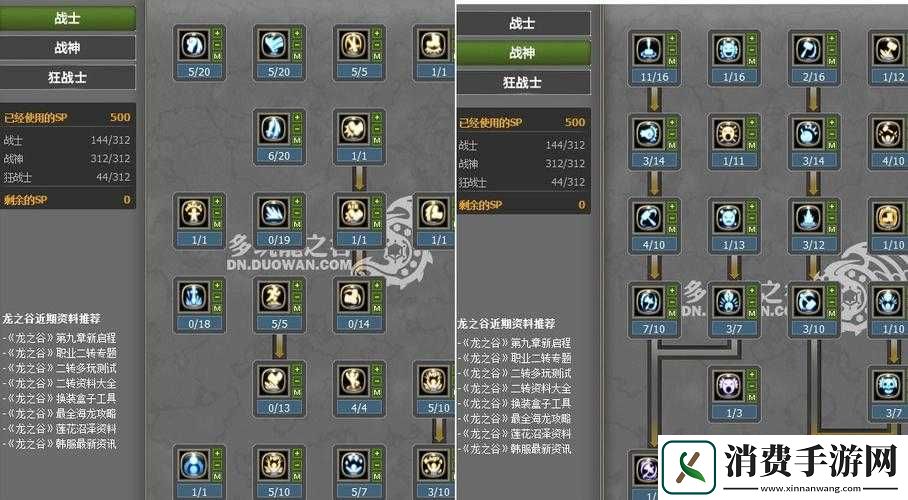 龙之谷手游狂战士怎么加点