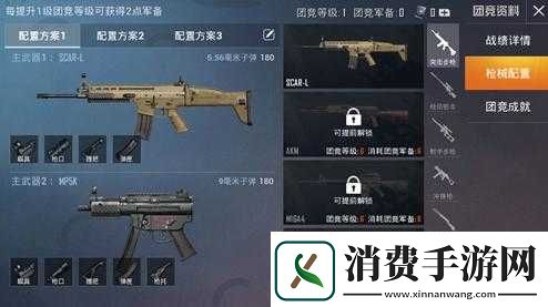 如何在游戏中更换枪支