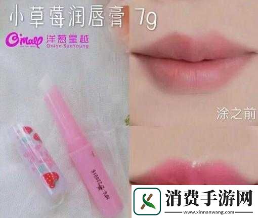 蜜丝婷大草莓和小草莓对比