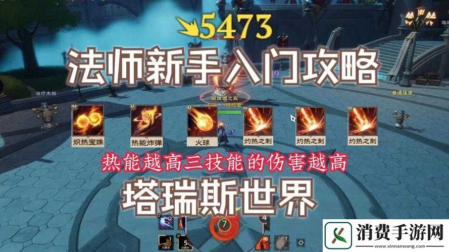 世界ol法师攻略