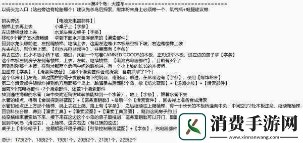 木筏求生上小岛后玩法攻略