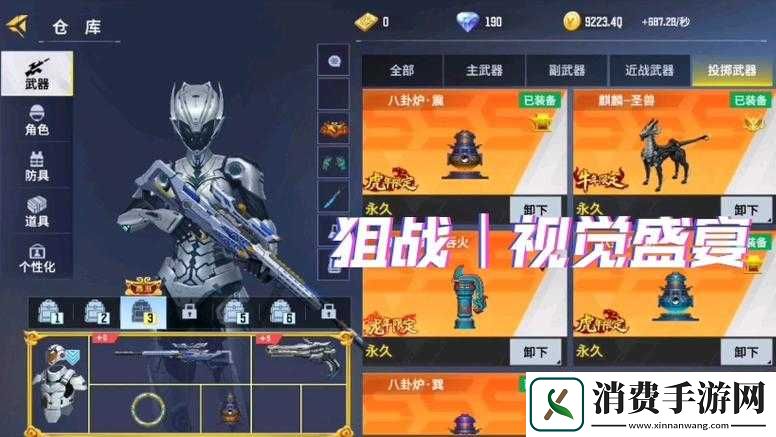 全民枪战新手对战模式攻略