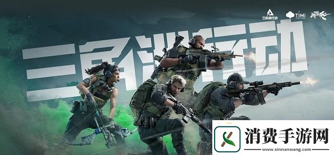 三角洲行动护甲维修包怎么获得护甲维修包获取攻略