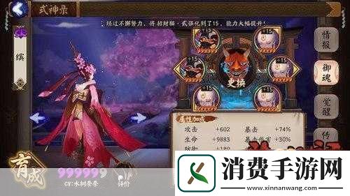 阴阳师荒川副本层通关攻略