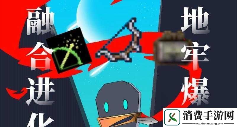 元气骑士全自动装置使用秘籍