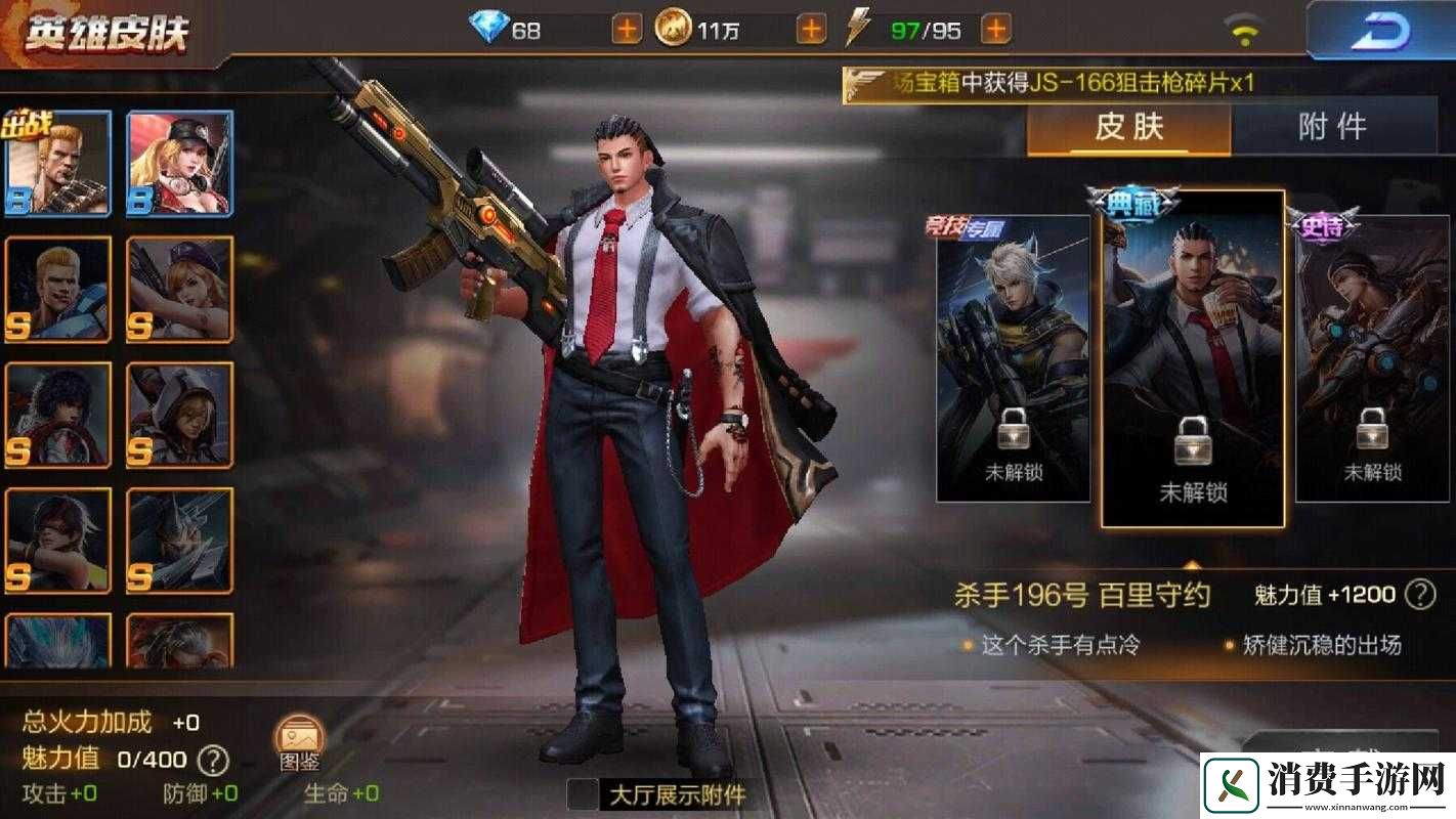 魂斗罗归来与王者荣耀联动