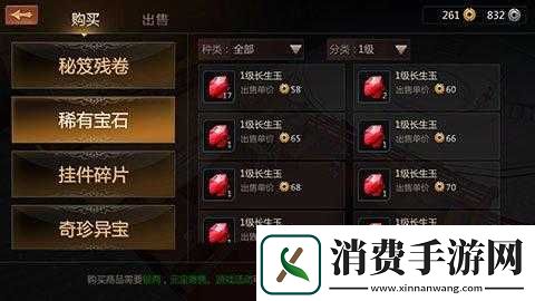 剑侠世界手游宝石镶嵌攻略