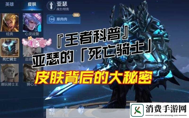 王者荣耀亚瑟双斩出战攻略