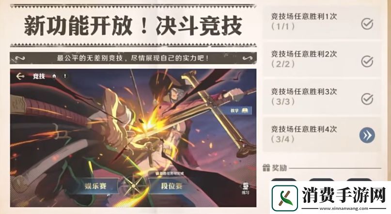 航海王壮志雄心新手攻略