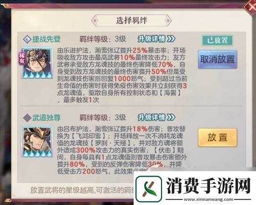 国志幻想大陆张辽武将深度解析