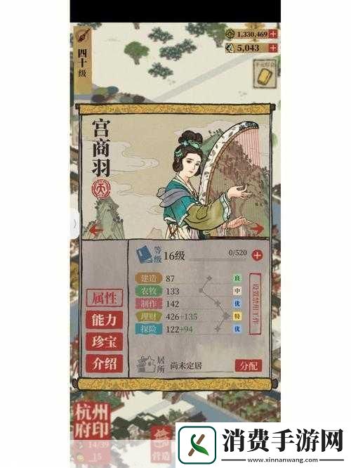 江南百景图徽商交易角色选谁