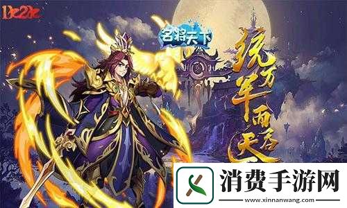 王图霸业名将天下H5张角图鉴攻略