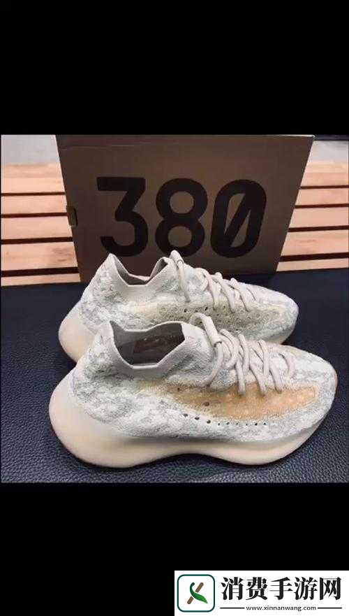 yeezy380