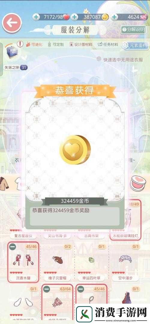 奇迹暖暖3月28日答案解析攻略