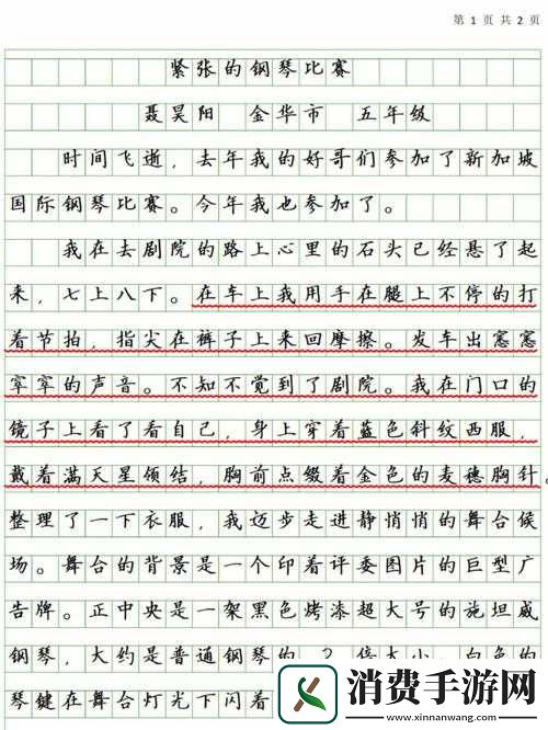 もう一度あの日のように