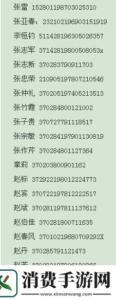 “谁给我个黄页”热议背后