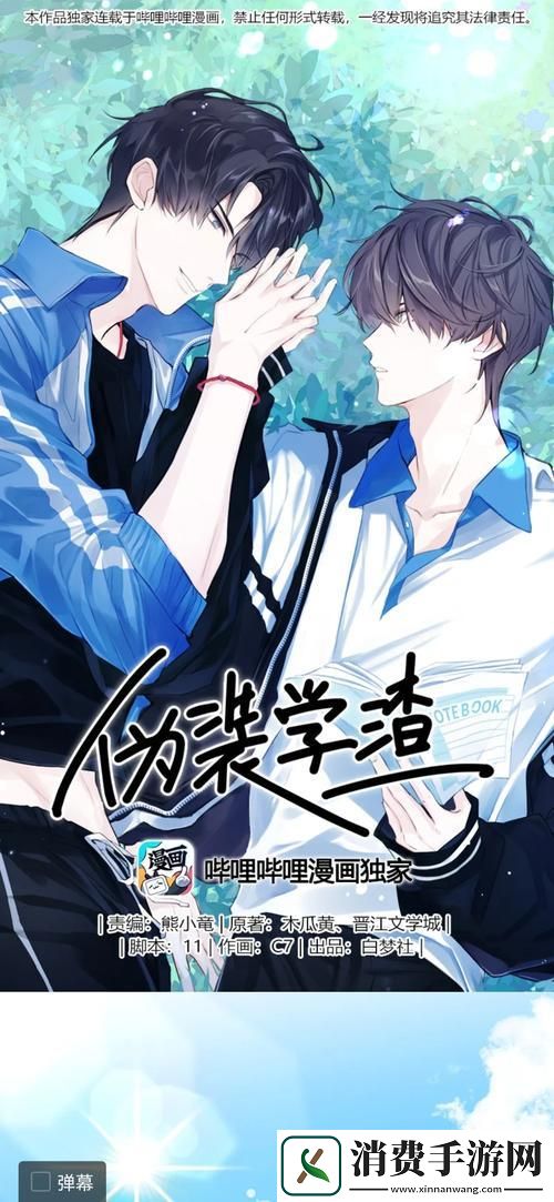 揭秘“校霸”顾启山