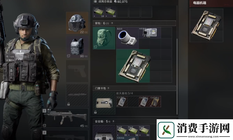 三角洲行动M100D超算芯片位置