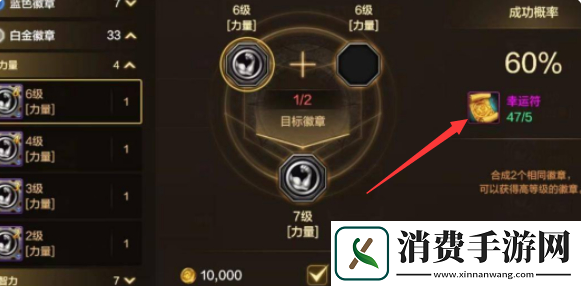 dnf手游幸运符怎么用