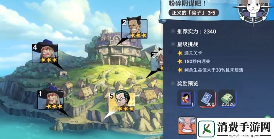 航海王壮志雄心新手攻略