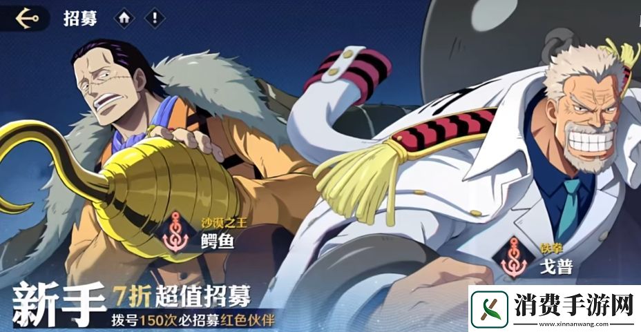 航海王壮志雄心新手攻略