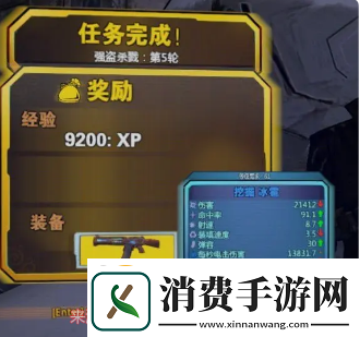 无主之地2竞技场奖励