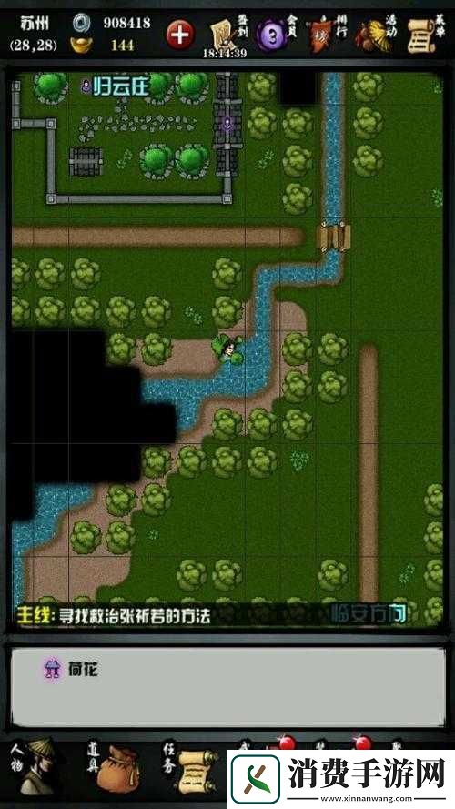 六扇门风云之吸星**支线任务攻略