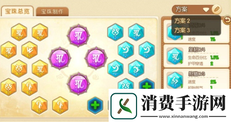 弹弹堂5上哪个宝珠回血