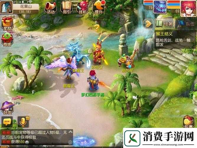 梦幻西游手游猴王怒火效益获取攻略