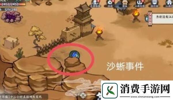 方寸对决沙蜥事件一览