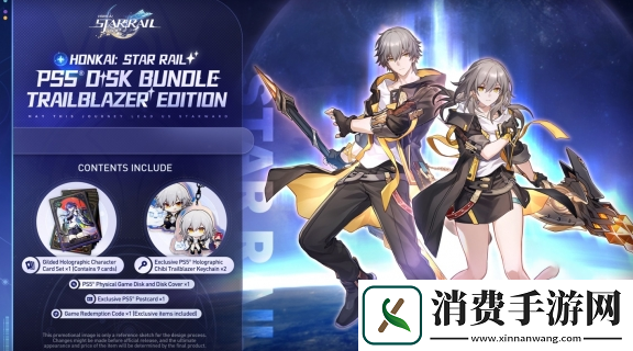 崩坏星穹铁道ps5实体版什么时候出