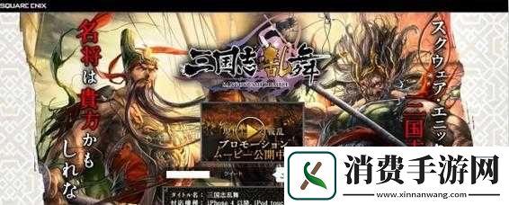 三国之乱舞公测人气鼎盛故事背景首披露