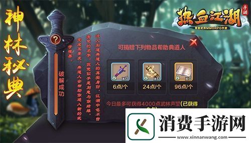 热血江湖手游新版本明日惊喜上线!