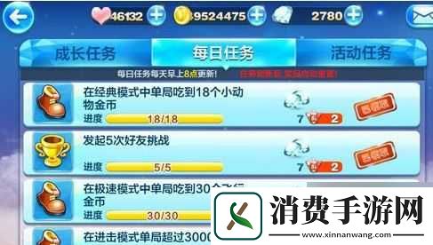 天天酷跑新版本攻略