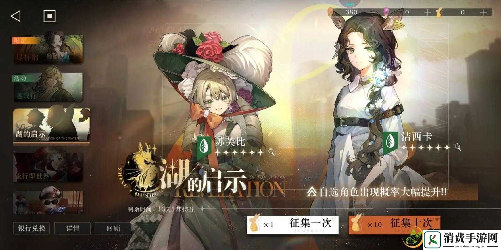 重返未来1999洁西卡技能如何