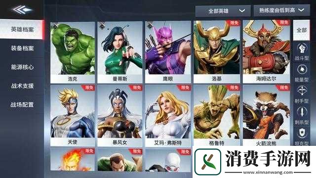 超级英雄高玩的英雄选择经验之谈