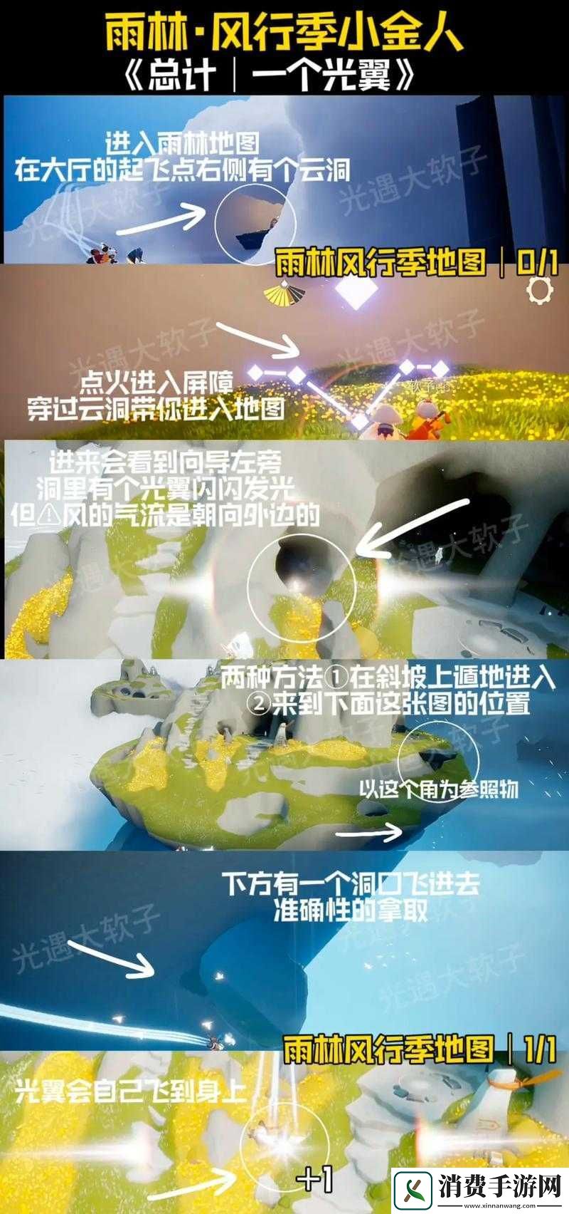 光遇光人位置圣岛在哪