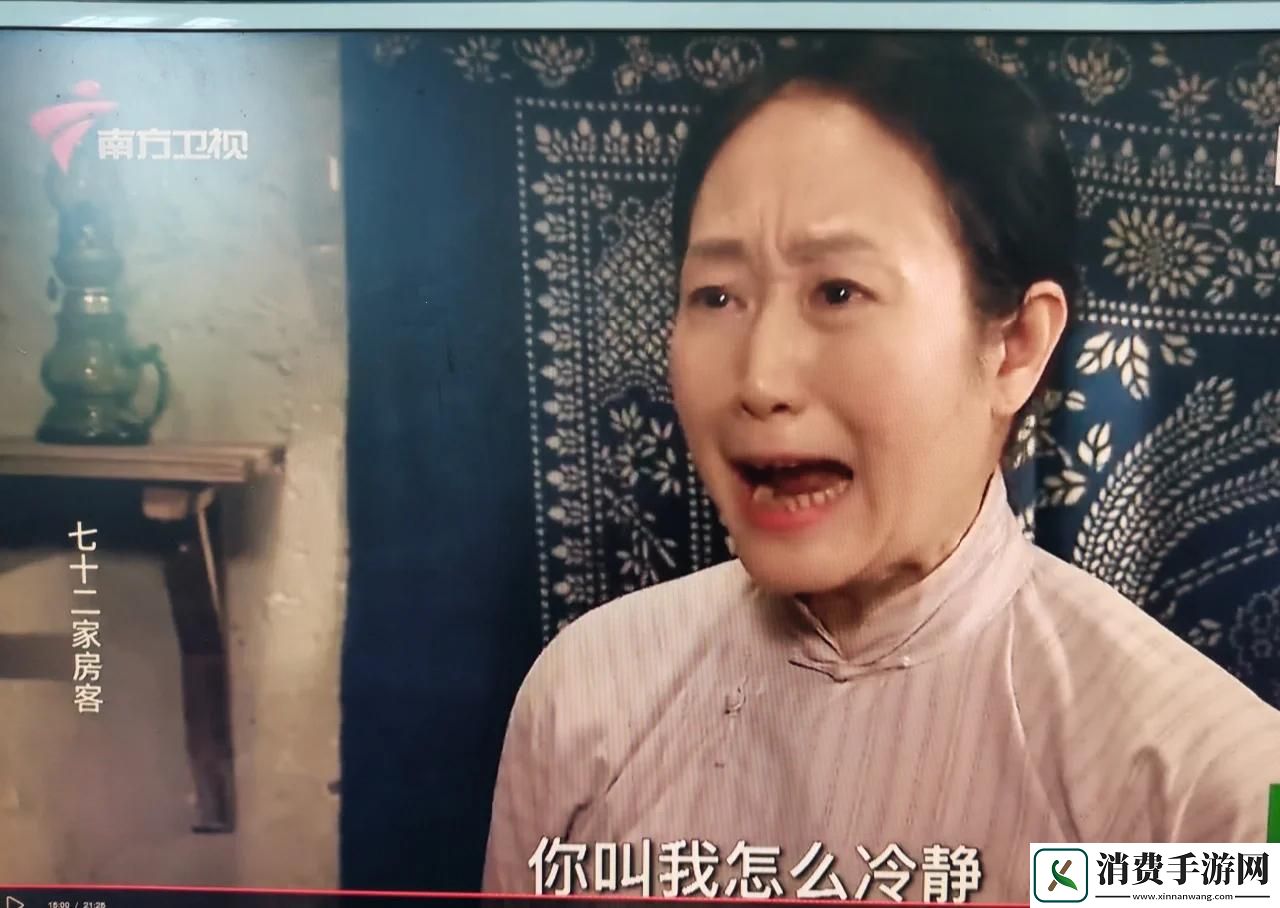 “兰姨手捂惊声