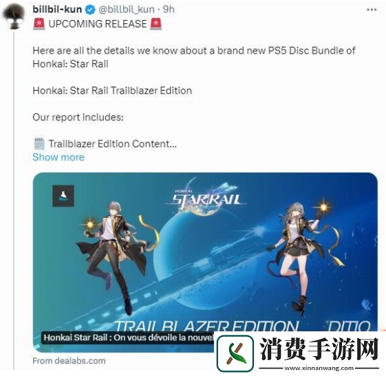 崩坏星穹铁道ps5实体版什么时候出