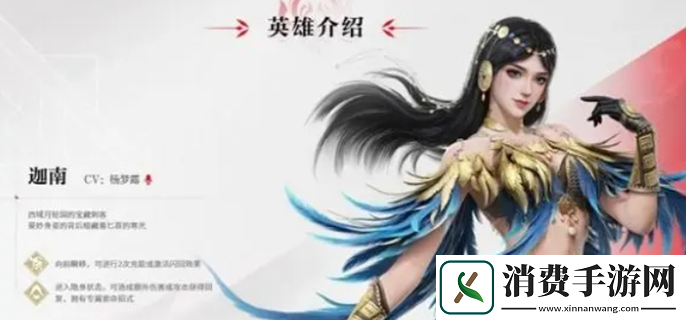 永劫无间手游论剑单排哪个英雄厉害