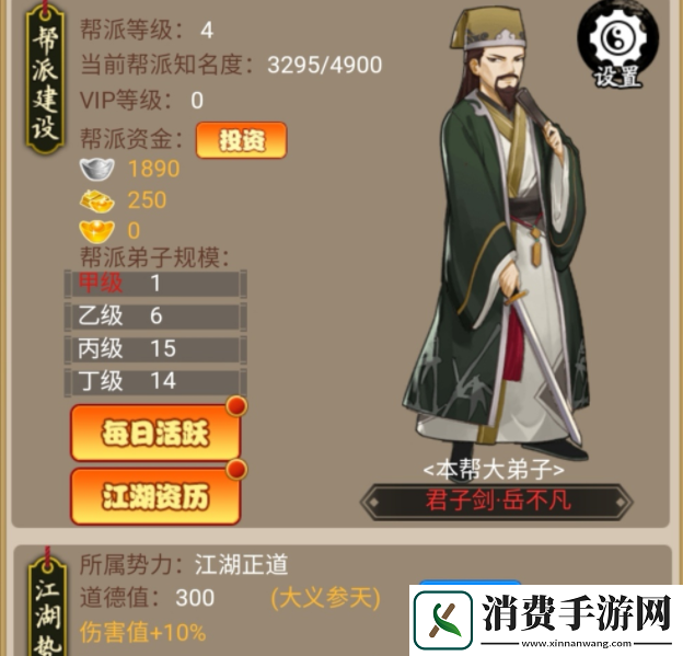 大明侠客令如何快速提升知名度大明侠客令帮派等级怎么升