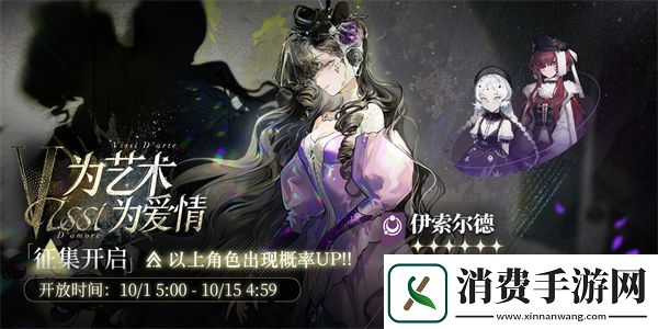 重返未来1999伊索尔德复刻时间推荐