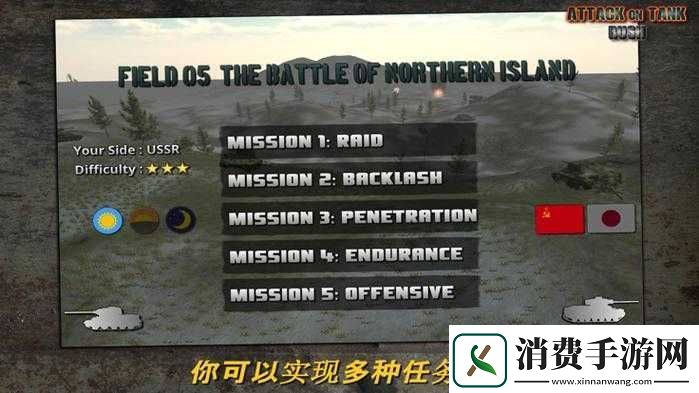 大坦克火线突击玩法简介