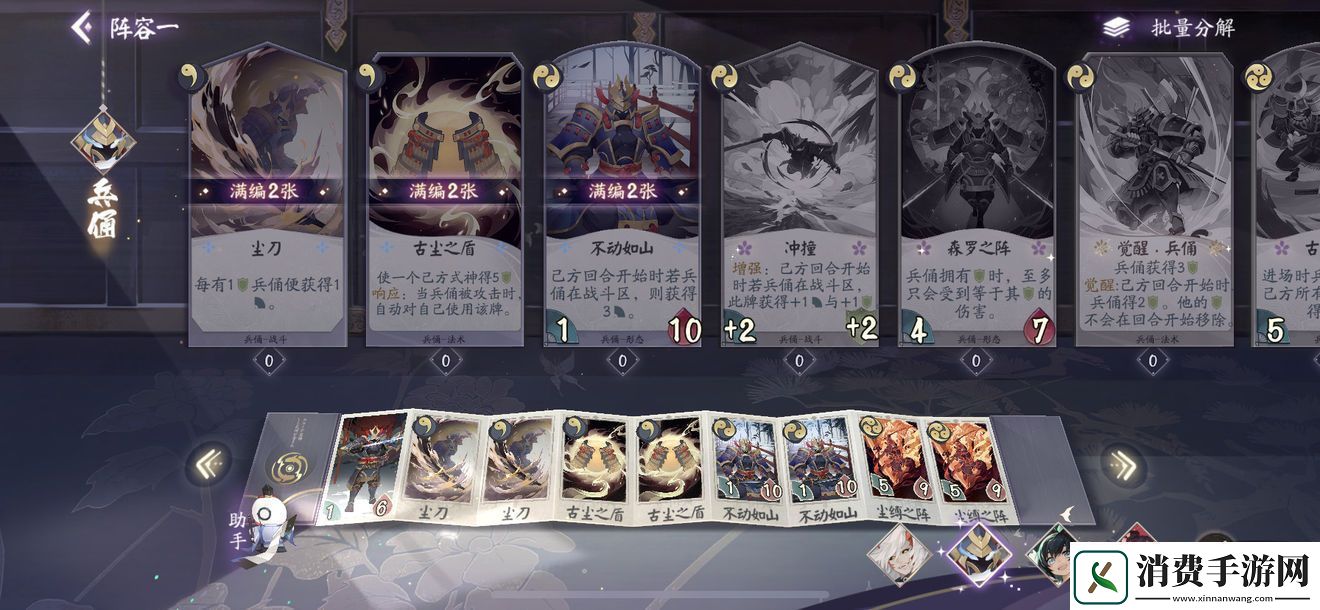 阴阳师百闻牌兵俑卡组推荐