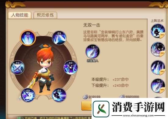 梦幻西游无双版大唐华山单人模式打法技巧详解