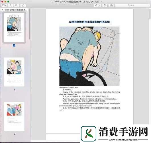 野外车里地震视频怎么播放