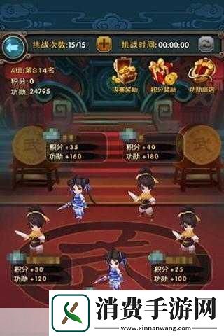 新仙剑奇侠传手游擂台赛怎么玩