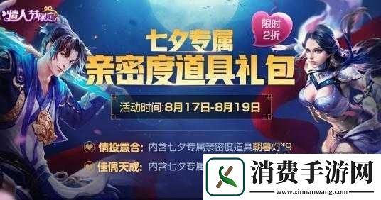 王者荣耀甜蜜巧克力获取及换播报攻略